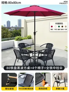 Комплект садовой мебели Baying, 4 стула, квадратный стол, 80 см, черная столешница, зонт без подсветки