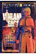 Vinland Saga (5) (Afternoon KC)