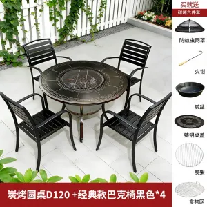 Комплект садовой мебели Baying, 4 стула в полоску, круглый гриль-стол 120 см, духовка с решеткой для углей