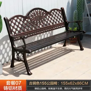 Скамейка садовая Green Water, 155x62x86 см, бронзовый (№07)