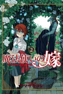 THE ANCIENT MAGUS BRIDE 2 (MANGA VO) (MAG GARDEN)