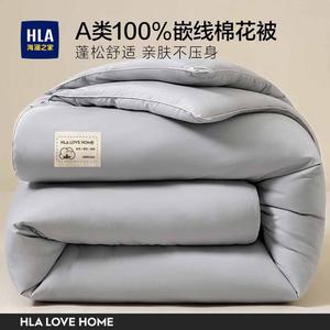 Hailan House Одеяло 150х200 см из хлопка Синьцзян, вес ~2 кг, стеганое, для весны и осени, цвет серый