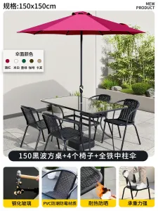 Комплект садовой мебели Baying, 4 стула, прямоугольный стол, 150 см, черная столешница, с зонтом