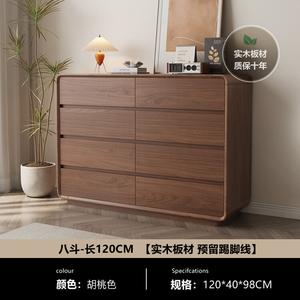 Mikemijia Комод 120 см для гостиной из массива дерева, 8 ящиков, цвет walnut, настенный, с установкой