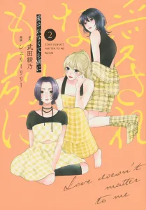 Even If I'm Not Loved, It's Fine (2) (KC Deluxe)