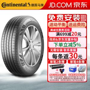 Continental Шины 265/55R19 109H CrossContact RX Tank 500 Great Wall Mountain And Sea Cannon