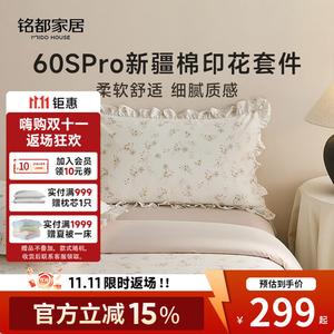 MIDO HOUSE Комплект постельного белья 1,2 м, 3 предмета, простыня, пододеяльник 150x200 см