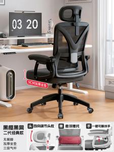 Yipinhui эргономичное офисное кресло с поясничной поддержкой, компьютерный стул для домашнего использования, раскладывающееся кресло для сна, игровое кресло, черная рама, трехступенчатый газлифт, нейлоновые ролики, регулируемые подлокотники