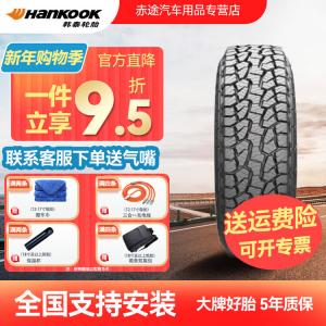 Hankook Шины 265/65R17 112T Prado Dynapro AT-M RF10, всепогодные усиленные износостойкие