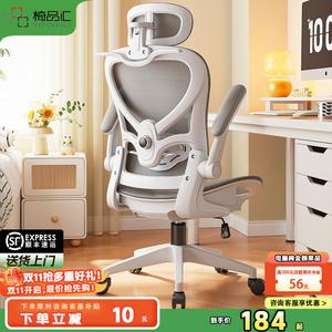 Стул Yipinhui для учебы, эргономичный, с отверстием в спинке, цвет White Gray, с подголовником, 4-ступенчатый газлифт