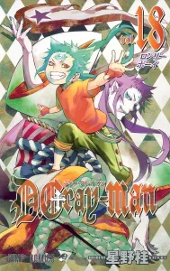 D.Gray-man 18 (Jump Comics)