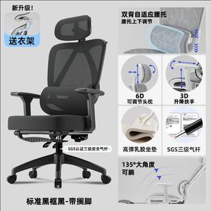 Эргономичное кресло SIHOO с поясничной поддержкой, 135° откидыванием, Pro Latex сиденьем, черной рамой