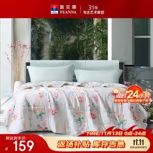 Fuanna Одеяло летнее охлаждающее 230х229 см, из семидырочного антибактериального волокна, можно стирать