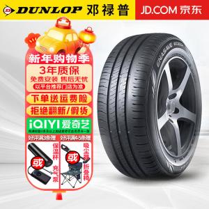 Hengyunxiang Heng Шины Dunlop enasave ec300+ энергосберегающие экологичные с низким уровнем шума 195/65R15 91h golf/Skoda/octavia Giti