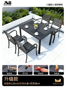 Комплект садовой мебели Baying, 4 улучшенных стула Buck, прямоугольный стол 120x80 см, в сетку