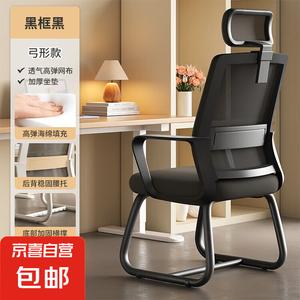 SIHOO компьютерное кресло, усиленная дугообразная конструкция с пеной, черная рама и черная сетка, с подголовником