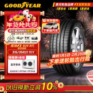 Goodyear Шины 315/35R21 111Y Run-Flat Tire EAG F1 ASY3 SUV Eagle 3rd Generation ROF Original Equipment for BMW X5