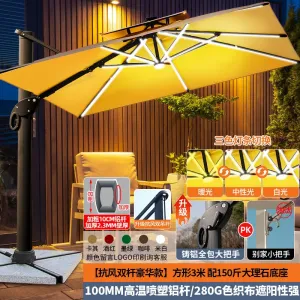 Солнцезащитный зонт двухстоечный с осветительный комплектом, 3 метра