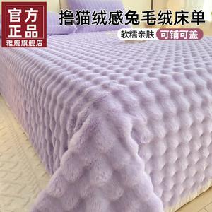 Yalu Простыня 200х230 см, A类兔毛绒, цвет 泡泡 梦幻紫