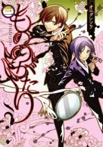 Mononogatari 3 (Young Jump Comics)