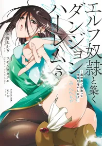 Dungeon Harem Built with an Elf Slave 5 - Stealing and Adding Companions in Another World (Young Jump Comics)