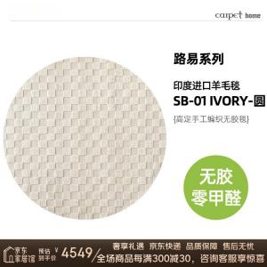 Katifia Ковер 200х200 см для гостиной/спальни Katifeiya, грязеотталкивающий, круглый, модель SB-01