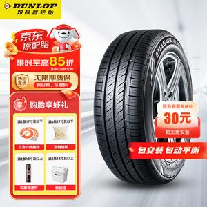 Dunlop Шины enasave ec300, сниженный уровень шума, комфортные, 205/55R16 91v, для new Corolla