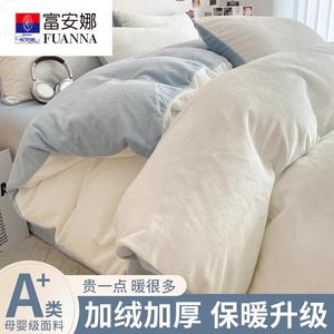 Fuanna Комплект постельного белья из 3 предметов (пододеяльник 150х200 см), фланель, цвет молочно-белый + голубой