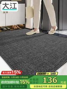 Dajiang Ковер 80х120 см для прихожей, входной, из высококачественного материала