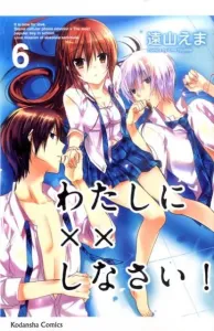 Do Me a Favor! (6) (Kodansha Comics Nakayoshi)