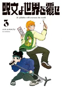 Cover the World with Spells (3) (KC Deluxe)