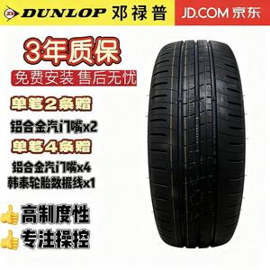 Dunlop Шины 205/55R16 91V, New Car Tire ENASAVE EC350+, Fuel-Saving And Eco-Friendly Type, Original Equipment for Toyota Asian Lion/Lingshang/Corolla