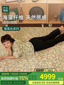 Dajiang Ковер 240х340 см из морских водорослей, для гостиной/спальни, моющийся, в стиле лайт-люкс