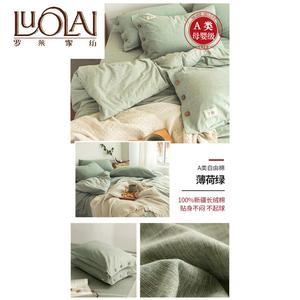 LUOLAI HOME Комплект постельного белья 1.2м, простыня 160x230 см, пододеяльник 150x200 см, хлопок, на пуговицах, мятно-зеленый