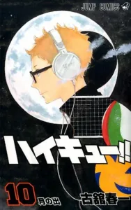 Haikyu!! 10 (Jump Comics)