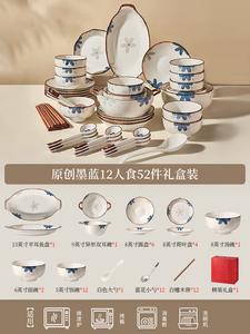 NQYW Underglaze Color Tableware Set, набор посуды для дома, 12 персон, 52 предмета, в подарочной коробке, чайная пара, миска для риса 12.7 см, тарелка глубокая 15.2 см, тарелка мелкая 17.8 см, палочки для еды, цвет Original Ink Blue