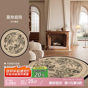 Y U-LIVE Ковер 80х80 см для гостиной в винтажном стиле, звукоизоляционный, моющийся, с роскошным велюровым покрытием