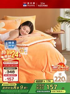 Fuanna Пододеяльник 152х210 см из молочного вельвета, фланель, двусторонний утолщенный