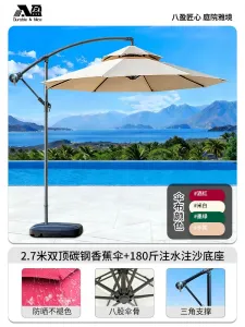 Солнцезащитный зонт Baying, 270 см, круглый, двойной верх, резервуар 180 кг, стандартное основание, без подсветки, хаки/черный