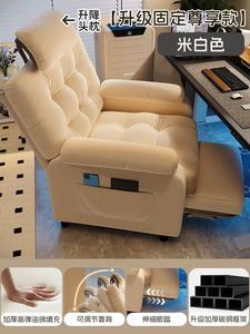 SIHOO Nordic Lazy компьютерное кресло, домашнее кресло со спинкой, комфортное для долгого сидения, офисное кресло, кресло для интернет-кафе, Upgraded Fixed Premium Edition, Off-White, регулируемое