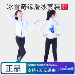 ICE WING SNOW LION Тренировочный костюм для фигурного катания Frozen, высокоэластичное платье для фигурного катания с камнями, комплект для девочек, светло-голубой, размер M, комплект светло-голубой (без флиса), 4XL