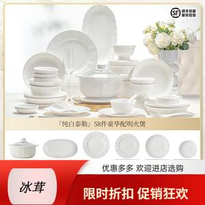 Yichen Pure White набор тарелок и мисок для дома, подглазурная роспись 2025 Jingdezhen белая высококачественная посуда, 58 предметов на 10 персон, для открытого огня