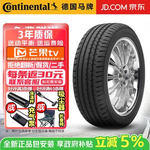 Continental Шины 275/45R18 103Y MO Mercedes-Benz S-Class CL SportContact 2 CSC2 Series