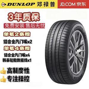 Dunlop Шины 235/45R18 94W, Toyota New Camry Original Equipment, SP Sport Maxx060, для люксовых седанов, высококлассный протектор