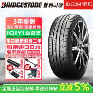 Bridgestone Шины Potenza s001 bao tianzu series, управляемость и износостойкость, 295/35R20 105y a4a aston martin