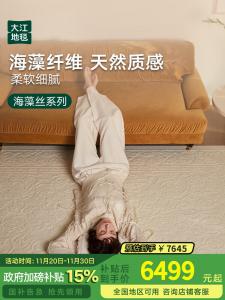 Dajiang Ковер 300х400 см для спальни/гостиной Royal Banquet Hall, стиль light luxury, моющийся, минималистичный