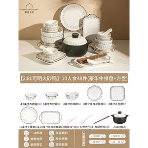 Modengzhufu набор тарелок и мисок Blue Line, 48 предметов на 10 персон, подглазурная роспись, 2.8 л, можно использовать на открытом огне, делюкс стейк-тарелка