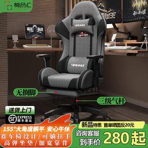 Игровое кресло Yipinhui 4th Generation, серый тканевый, откидывание 155 см, 3-уровневый газлифт