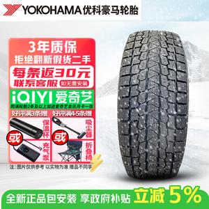 Chiyuanhengxin / Yokohama Шины зимние противогололедные ig53 youzhuan+, 265/40R20, продается комплектом из 4 штук Giti