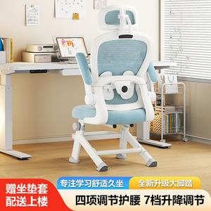 SIHOO (SIHOO) эргономичное кресло для подростков, регулируемое по высоте, с поясничной поддержкой и 4D подголовником, цвет Starry Sea Blue